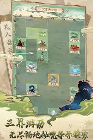 凡人传说最优路线怎么走