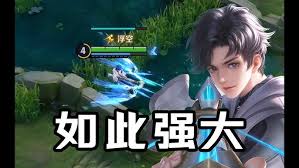 王者荣耀元流之子射手有什么特点