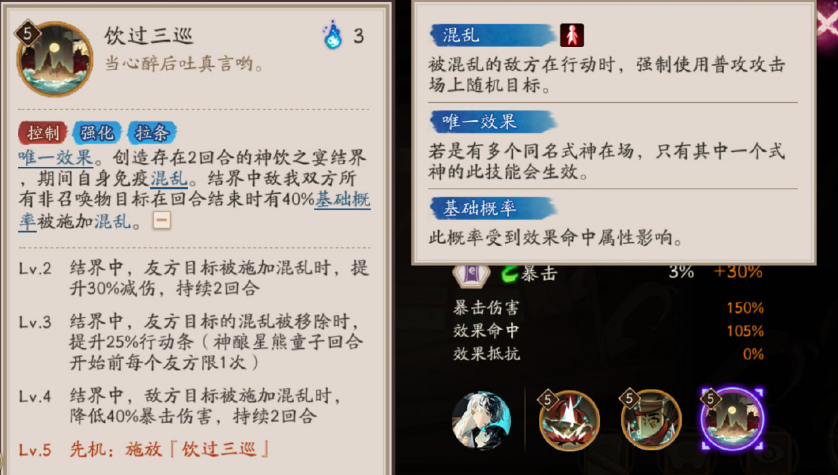 阴阳师神酿星熊童子技能有哪些