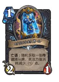 炉石传说流沙巨口卡牌图鉴是什么样的