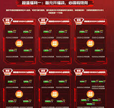 文明与众神充值返利比例是多少