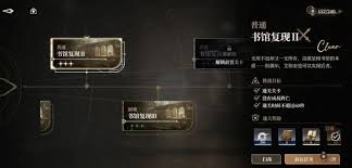 黑色信标巴别图书馆玩法攻略