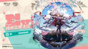 明日方舟2025夏活限定角色是谁