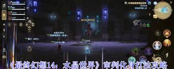 仙剑世界幽蝶幻梦帝紫外观怎么解析