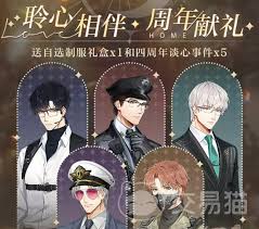 光与夜之恋四面年庆有哪些新卡面