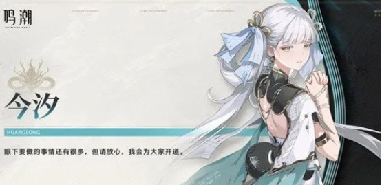 鸣潮1.1卡池up角色都是谁