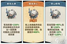 永远的蔚蓝星球赵云技能有哪些