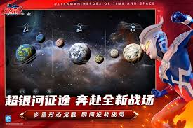 奥特曼超时空英雄公测有哪些常见问题