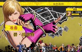 饿狼传说群狼之城碧珍妮特RPG模式CG怎么分享
