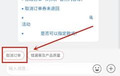 肯德基选错门店如何取消订单
