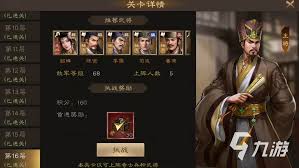 新三国志曹操传组队试炼玩法怎么玩