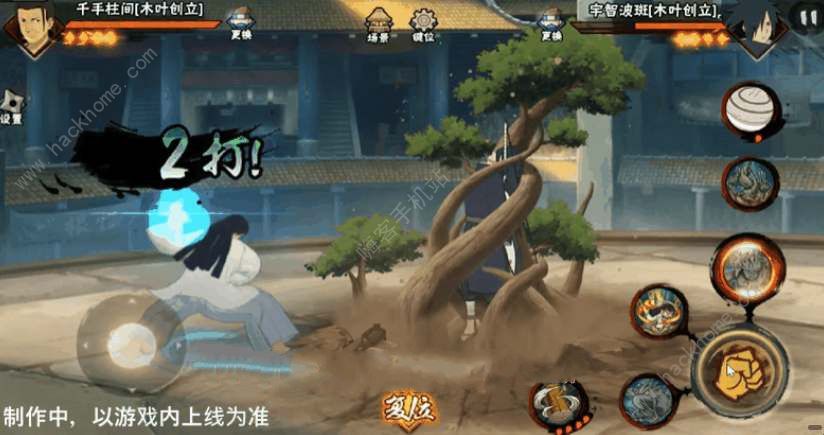 火影忍者手游千手柱间木叶创立技能介绍