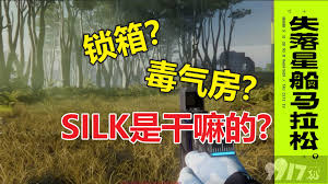 失落星船马拉松锁箱如何解锁