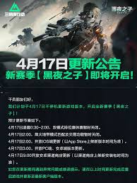 三角洲行动s4段位如何继续