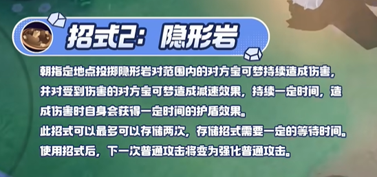 宝可梦大集结铝钢龙技能有什么