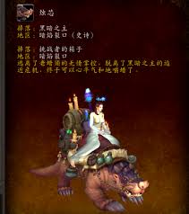 魔兽世界烛芯坐骑如何获取
