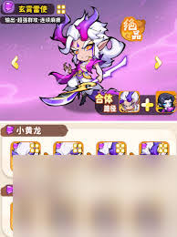 魔宠降临玄霄雷使怎么样