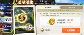 晶核五一活动都有啥