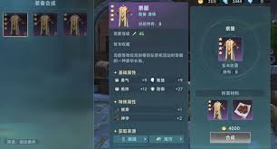 大航海时代传说装备合成方法