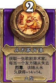 炉石传说酒馆战棋新大饰品达卡莱肖像怎么介绍