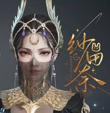 永劫无间迦南晦暗捏脸二维码是啥