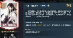 逆水寒奇遇傀儡之戏如何做