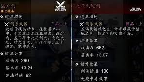 逸剑风云决极品图纸如何获取