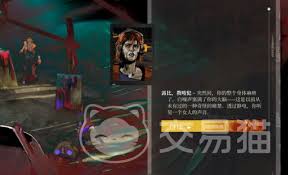 极乐迪斯科有哪些结局