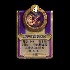 炉石传说酒馆战棋猪猪储蓄罐属性如何