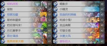 炉石传说桐人火凤贼卡组代码是什么