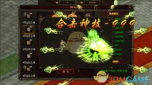 八荒主宰传世元神系统怎么玩