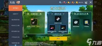 冒险岛枫之传说二周年兑换码在哪里找