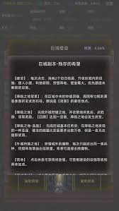 旧日圣城巨城壁垒怎么玩