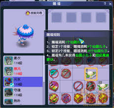 梦幻西游超级技能有哪些