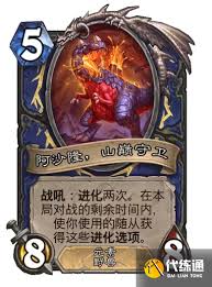 炉石传说安戈洛龟途萨满新卡如何