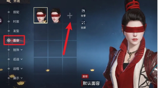 永劫无间手游可以捏脸吗