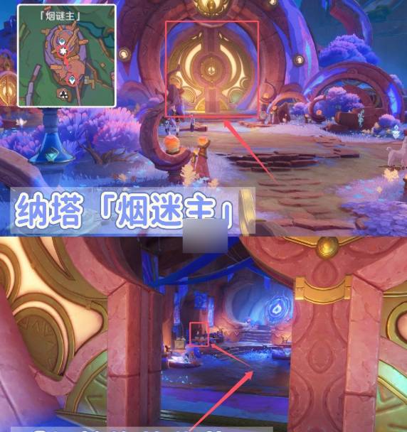 原神5.2秋暮之火书籍在什么位置