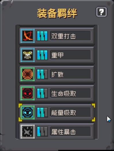 元气骑士前传怎么用领主旋风斩