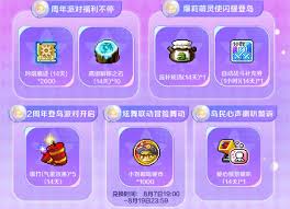 冒险岛枫之传说二周年兑换码在哪里找