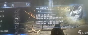 艾尔登法环黑夜君临铁之眼有哪些优缺点