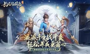梦想世界长风问剑录官网怎么直通