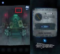 纸嫁衣8全章节谜题怎么过