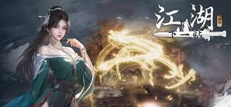 下一站江湖2感悟有什么作用