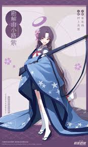 蔚蓝档案勘解由小路紫厉害吗