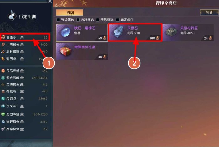 逆水寒手游飞剑怎么养成