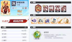 龙魂旅人加百列如何选择装备