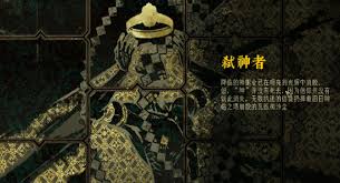 苏丹的游戏反叛线如何自选结局