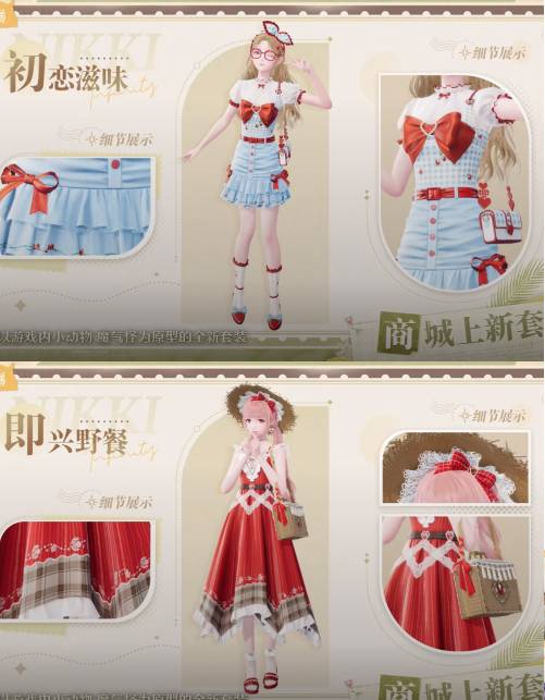 无限暖暖公测1.0版本有多少套装