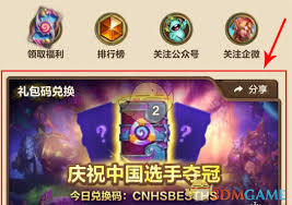 炉石传说抖音福利怎么领取