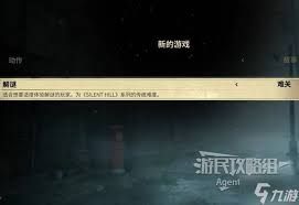 寂静岭F结局前置任务怎么完成